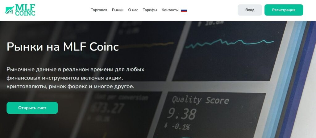 Mlfcoinc.net - CFD брокер