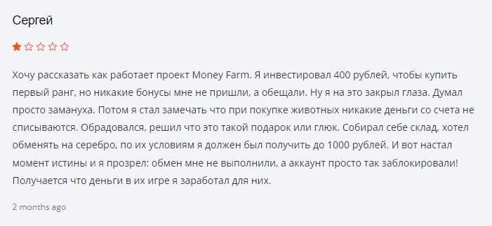 Money Farm отзывы