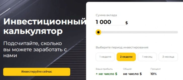 Nextbex калькулятор доходности