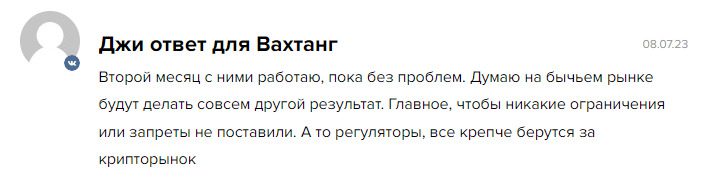 Отзывы клиентов о проекте Bybit Trading