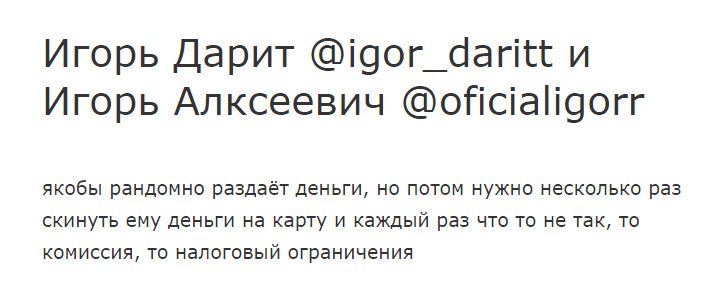 Отзывы о проекте Igor Daritt