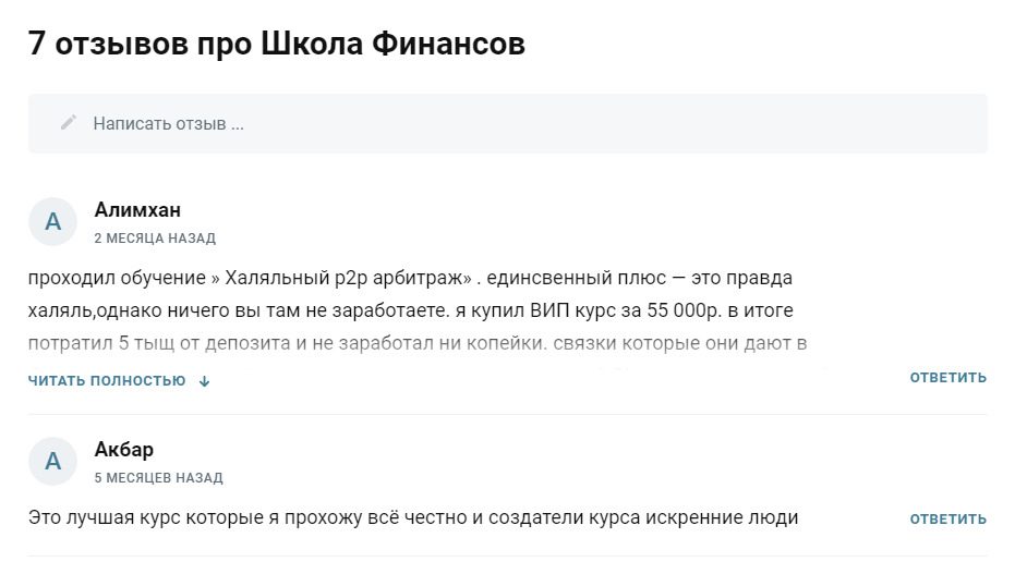 Отзывы о проекте Школа Финансов Телеграмм
