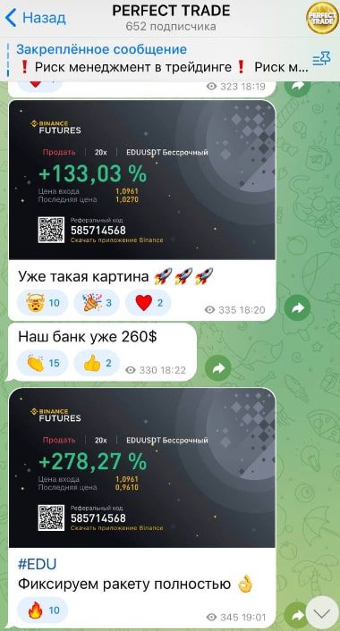 Perfect Trade Телеграмм отзывы