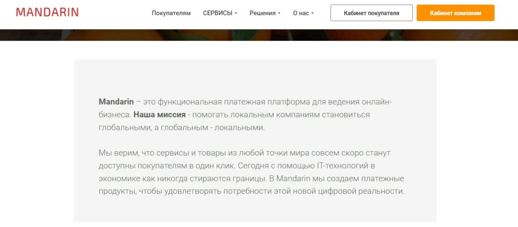 Платформа Mandarin.io