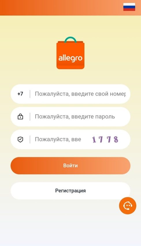 Проект Allegrotor Live