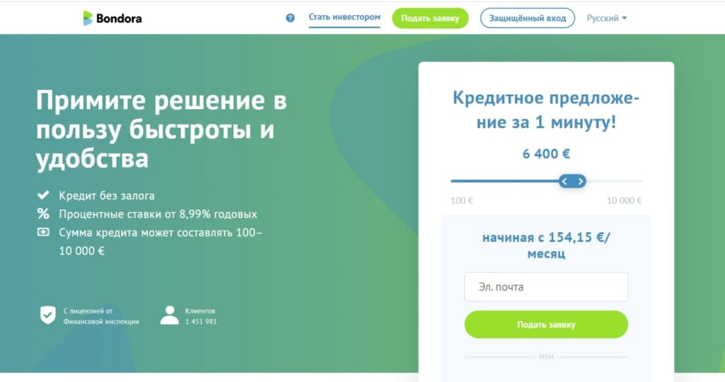 Проект Bondora Capita