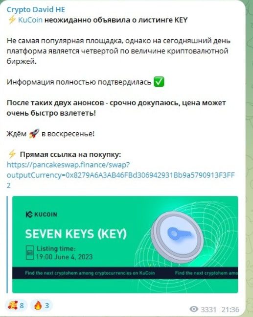 Проект Crypto David