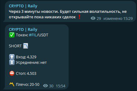 Проект Crypto Raily памп