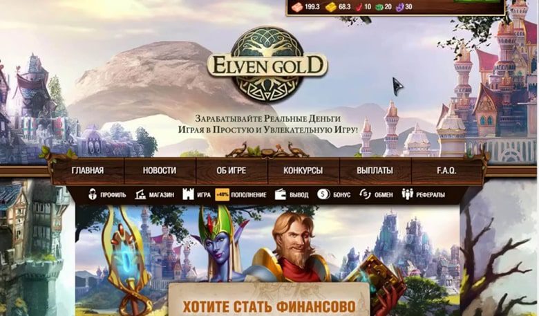 Проект Elven Gold