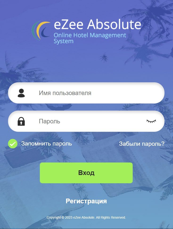 Проект Ezee Absolute