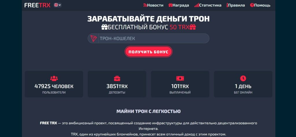 Проект FREE TRX