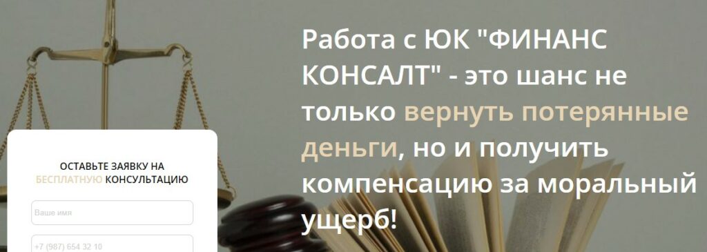 Проект Финанс Консалт