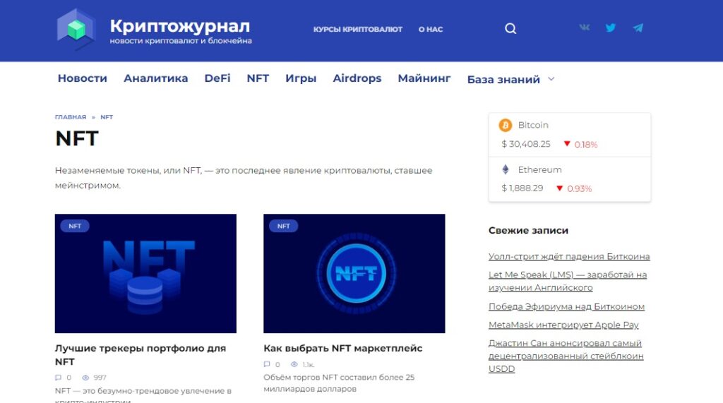 Проект Криптожурнал