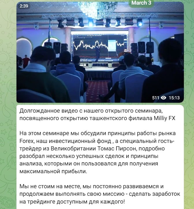 Проект Milliy FX