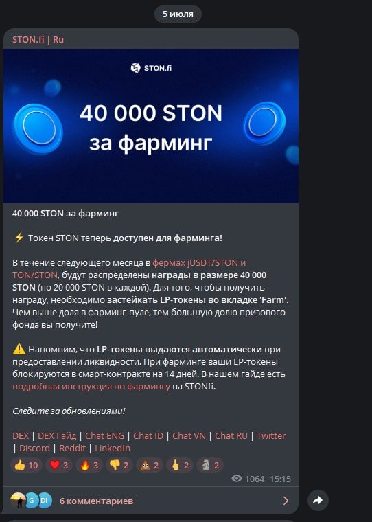 Проект STON FI