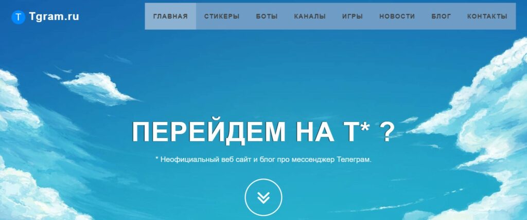 Проект ТГрам