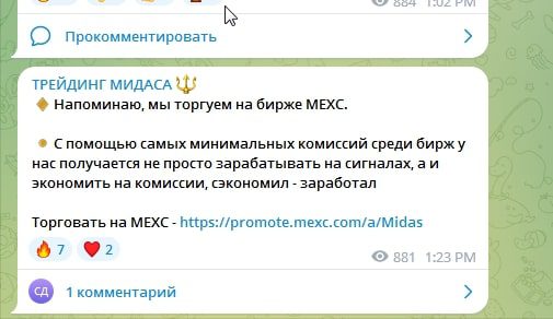 Проект Трейдинг Мидаса