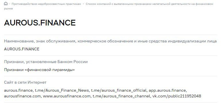 Проверка компании Aurous Finance