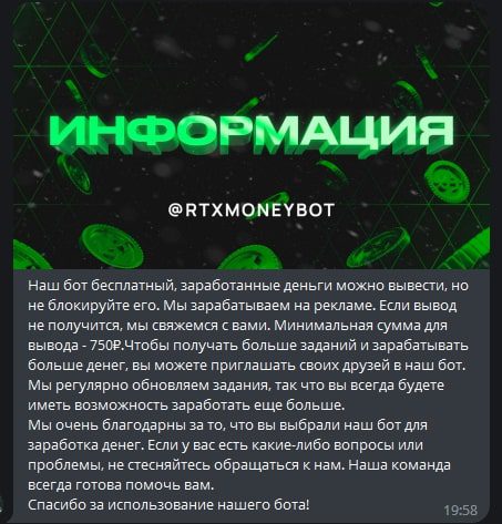 RTX Money информация