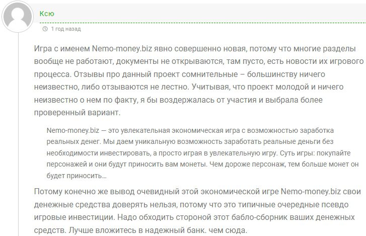 S1 Nemo Money отзыв