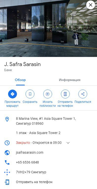 Safra Sarasin телеграм