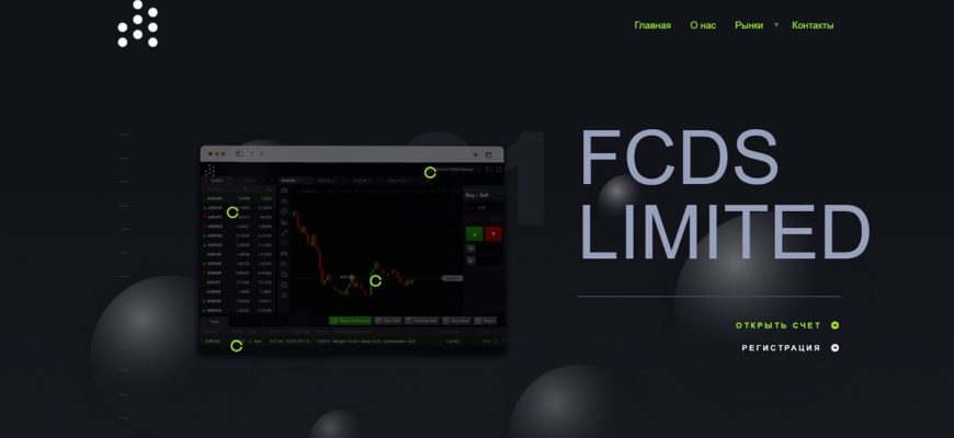 Сайт проекта Fcds limited