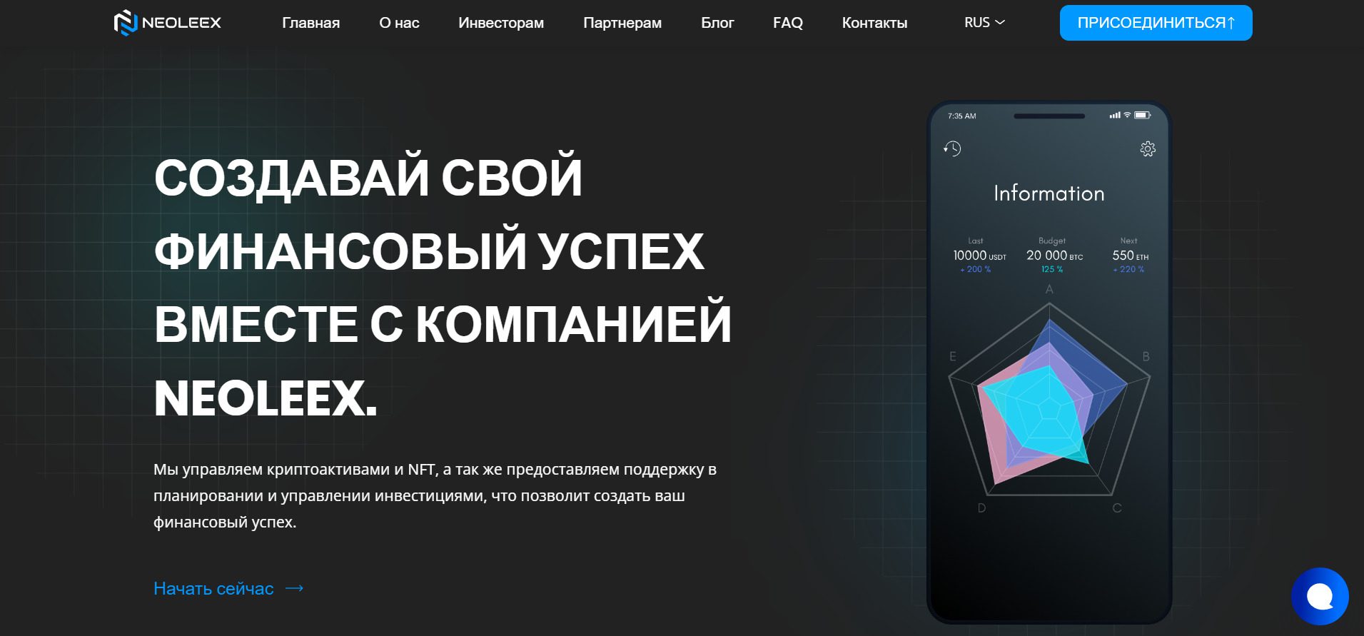 Сайт проекта Neoleex