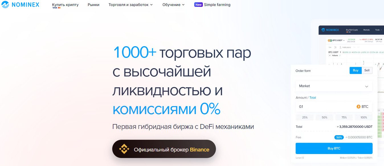 Сайт проекта Номинекс