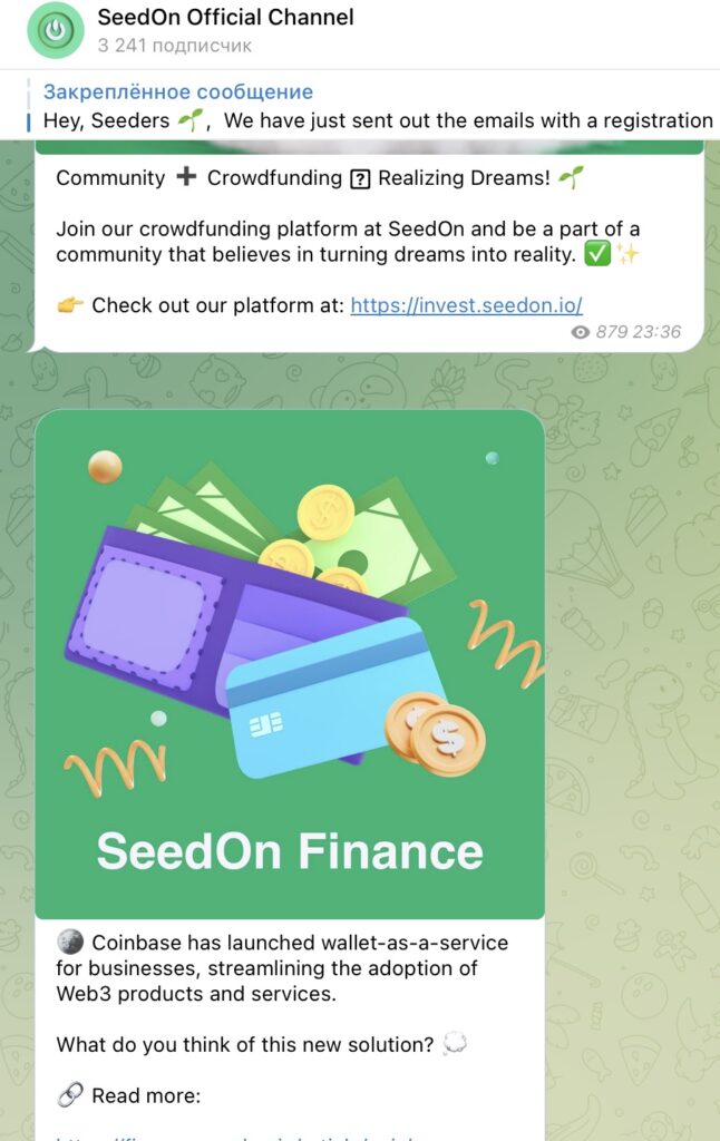 Seedon телеграмм