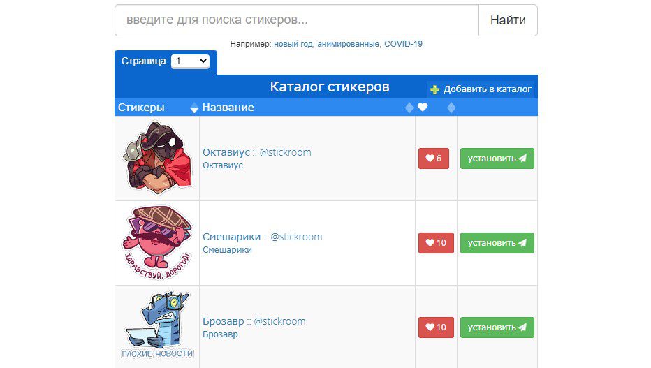 ТГрам каталог стикеров