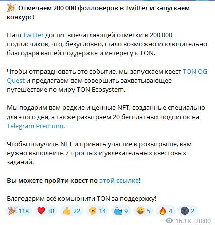 Ton community телеграм