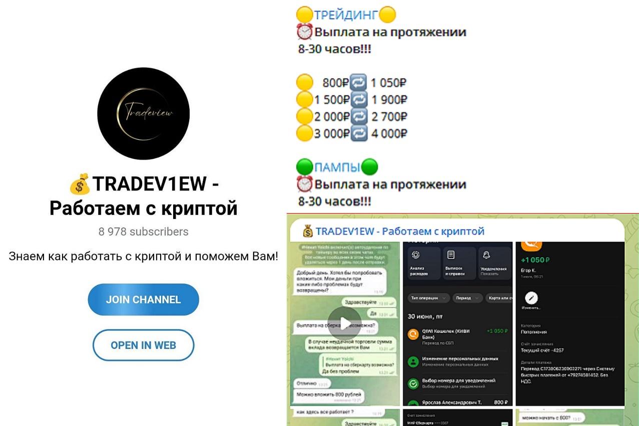 Tradeview — Telegram канал