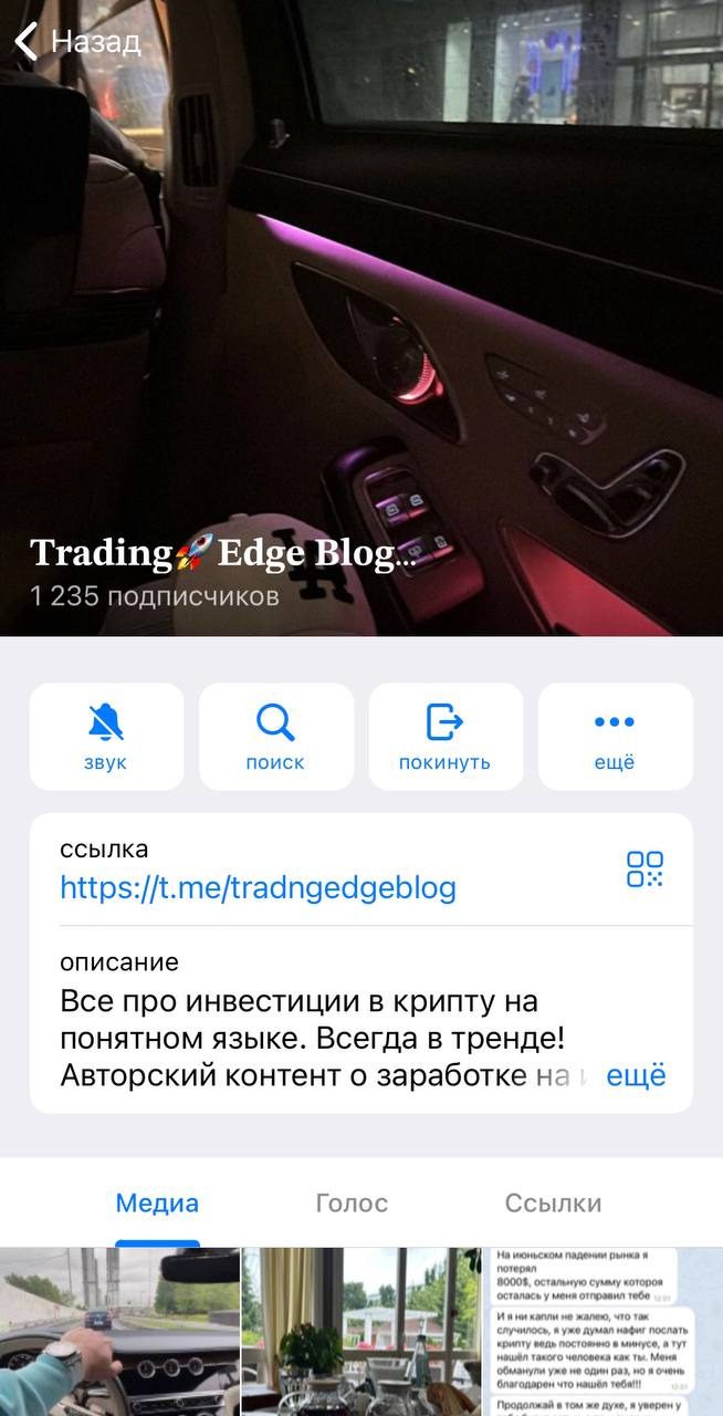 Trading Edge Blog Трейдер – Телеграм-канал