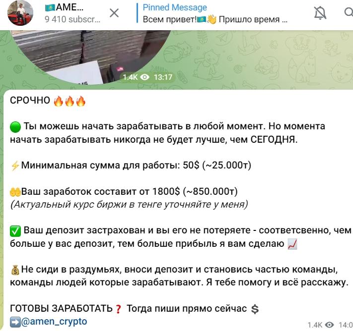 Условия сотрудничества на проекте Амена Есиркеева