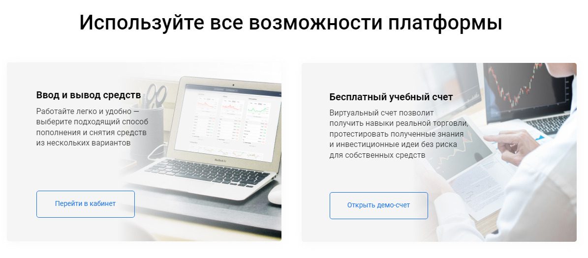 Возможности платформы Bit project