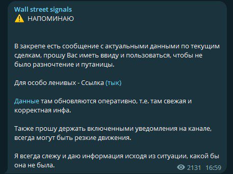 Wall Street Signals телеграм