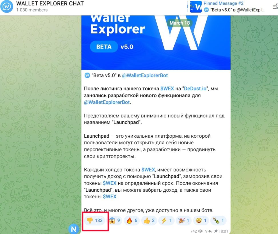 Wallet Explorer телеграм