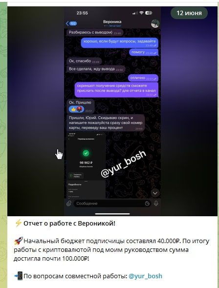 Юрий Криптоинвестор отчет о работе