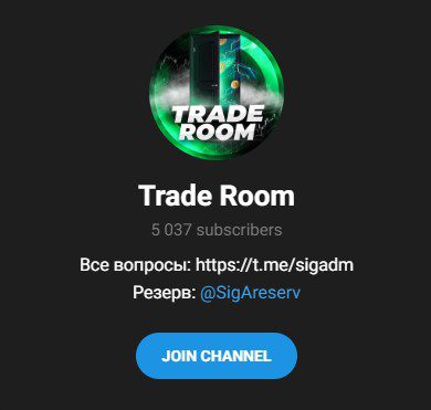 ТГ канал проекта Trade Room