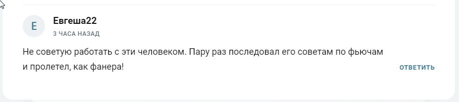 Отзывы о Крипто Бобре в Телеграмм