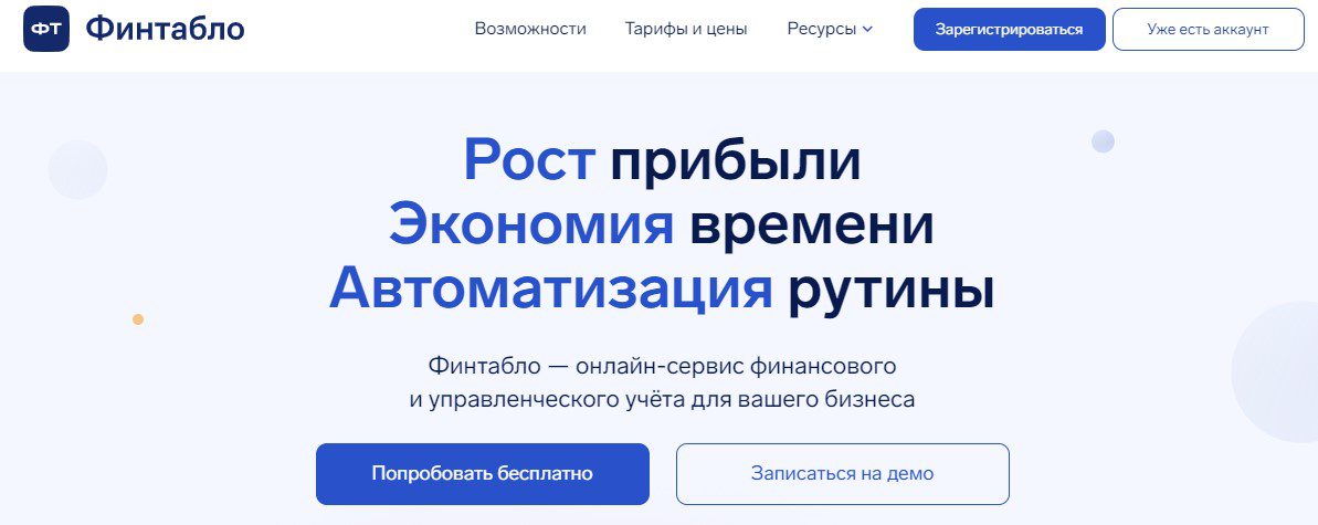 Сайт проекта Финтабло