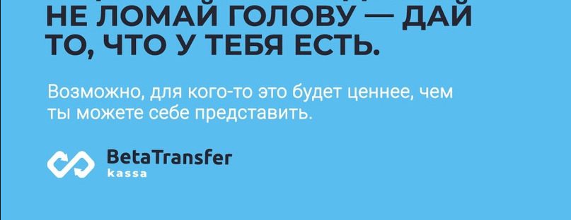 Сайт Обменника betatransfer.io