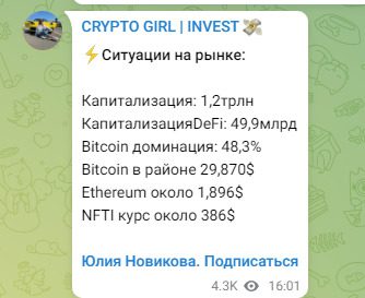 Условия заработка в блоге CRYPTO GIRL INVEST