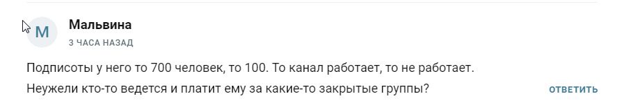 Отзывы о Крипто Бобре в Телеграмм