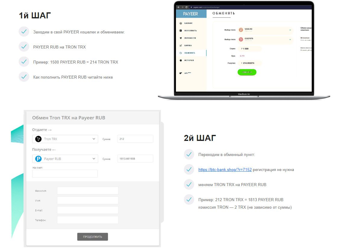 Заработок P2P Payeer