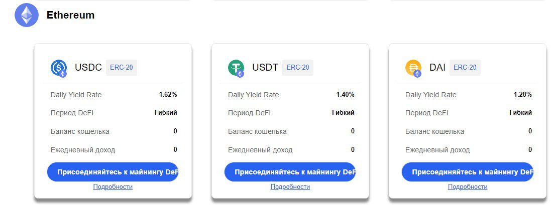 Возможности платформы DeFi Hub