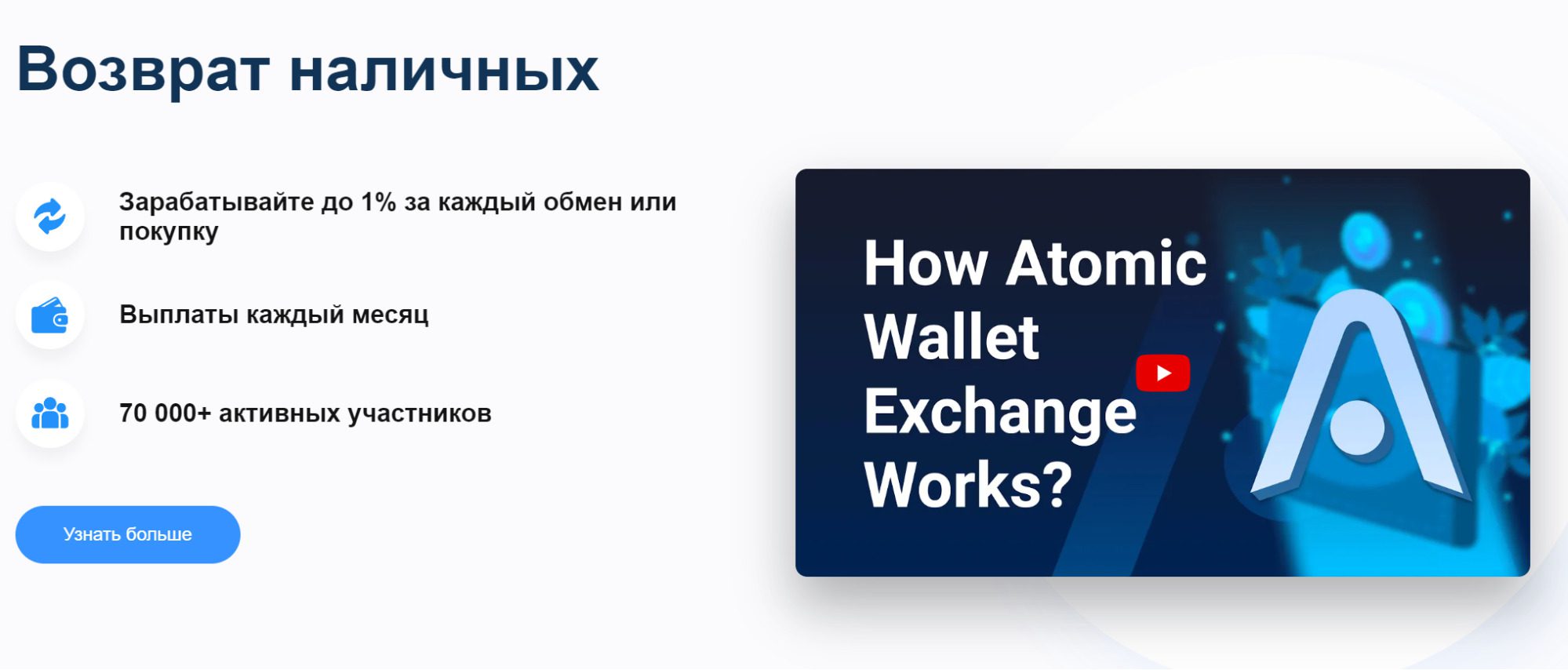 Сайт Кошелька Atomic Wallet