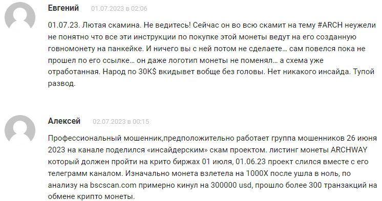 Отзывы об инвесторе Орлов BTC