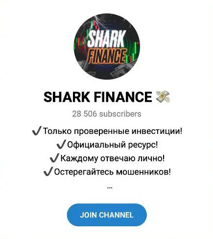 ТГ канал Shark Finance