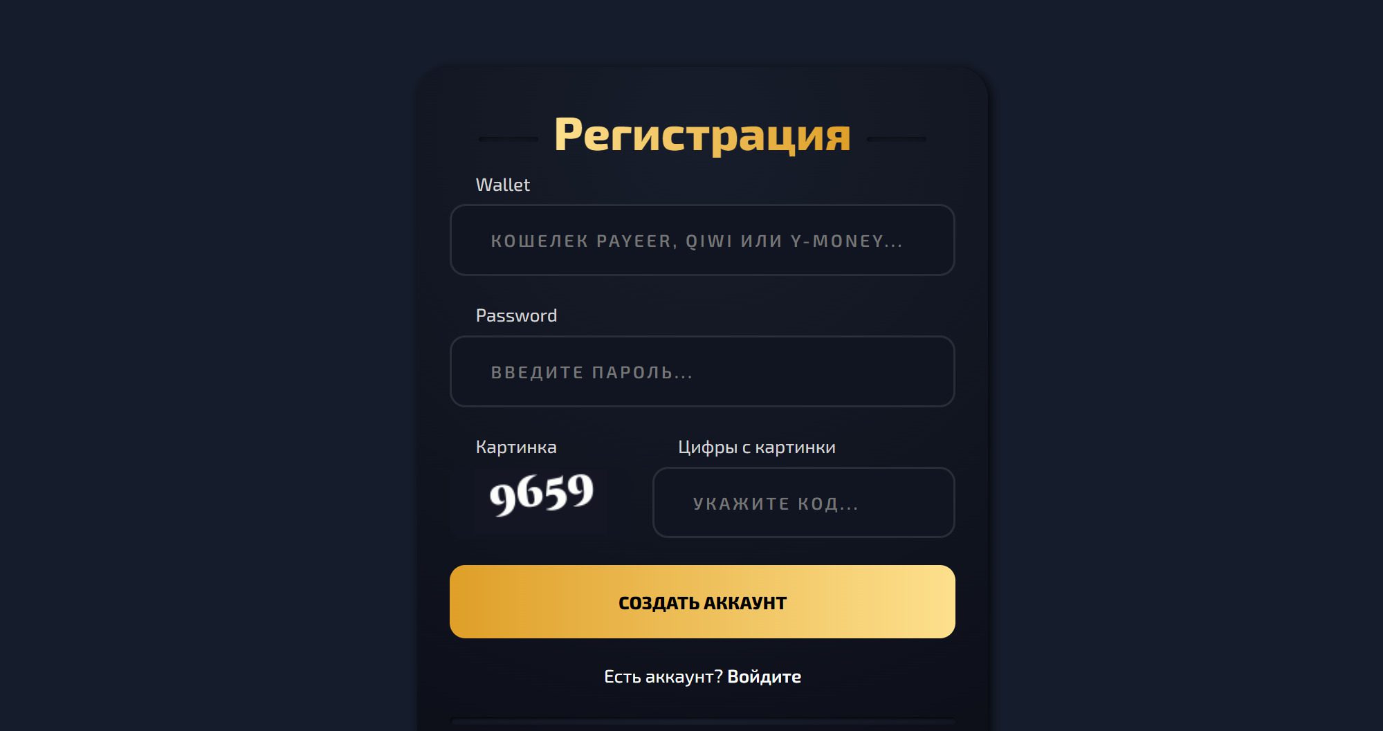 Регистрация на проекте Huntress